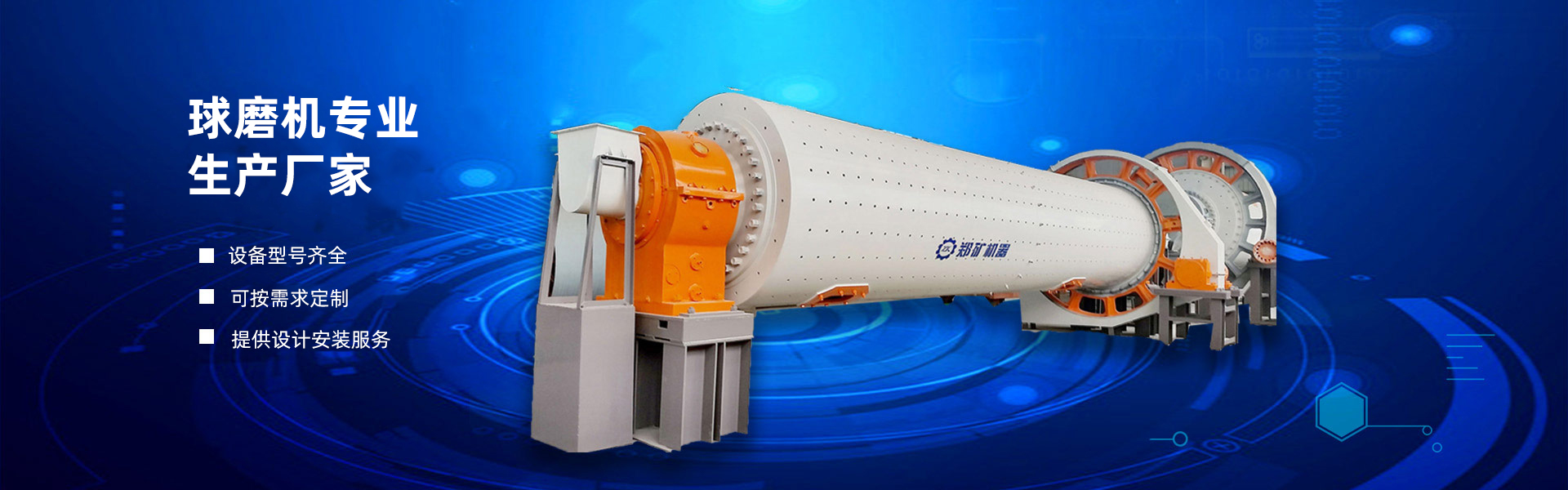 球磨機(jī)生產(chǎn)廠家